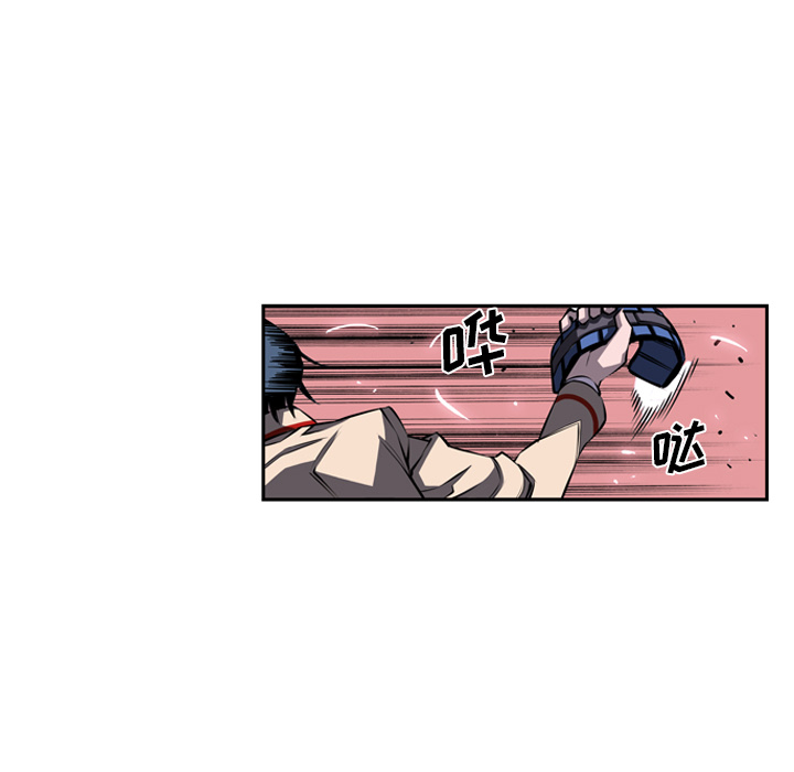 少年的新星 第 20 章 第111页