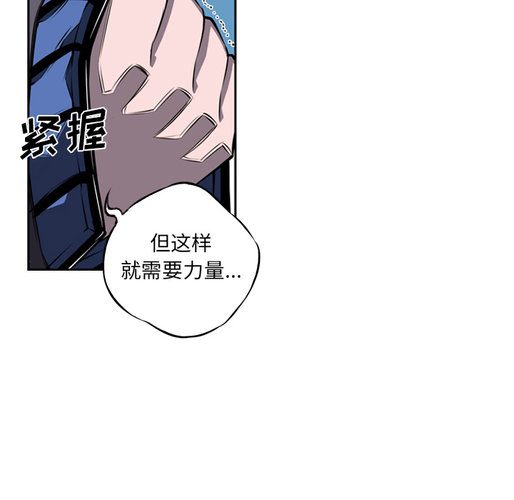 少年的新星 第 20 章 第110页