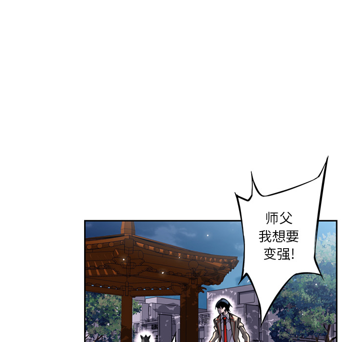 少年的新星 第 20 章 第113页