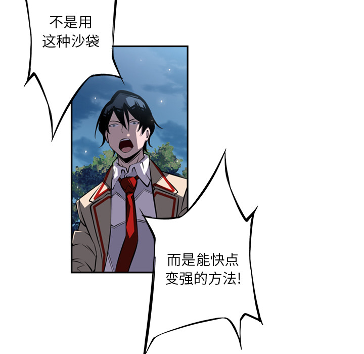 少年的新星 第 20 章 第115页