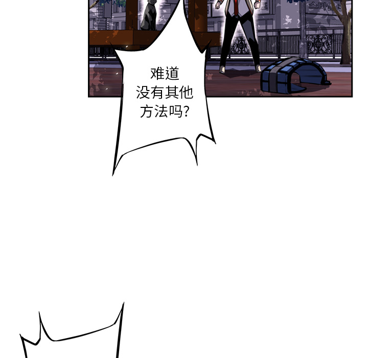 少年的新星 第 20 章 第114页