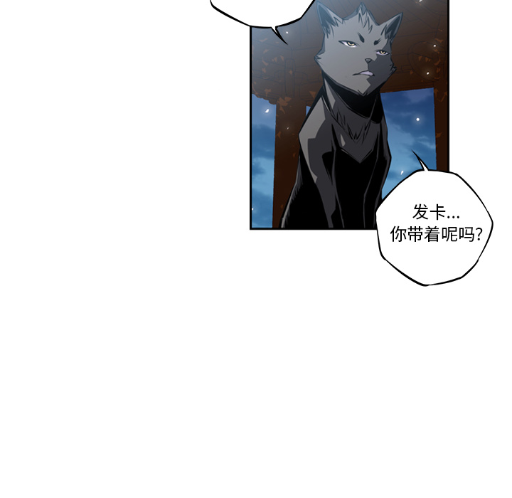 少年的新星 第 20 章 第117页