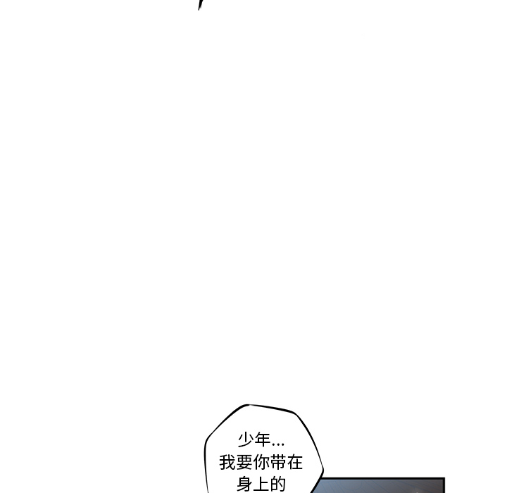 少年的新星 第 20 章 第116页