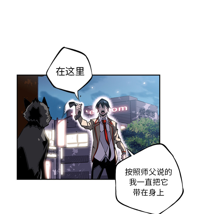 少年的新星 第 20 章 第118页