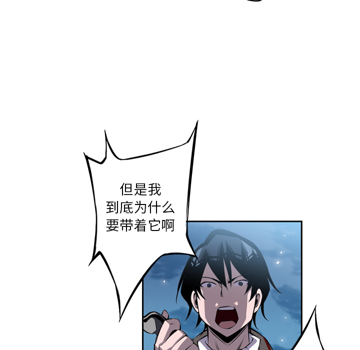 少年的新星 第 20 章 第119页