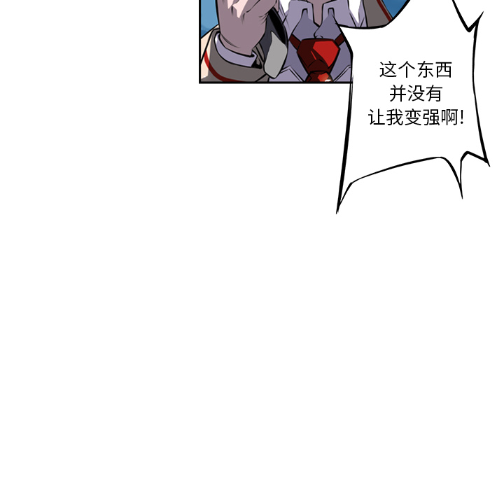 少年的新星 第 20 章 第120页
