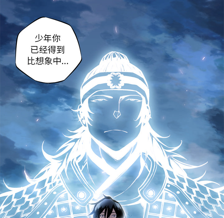 少年的新星 第 20 章 第124页