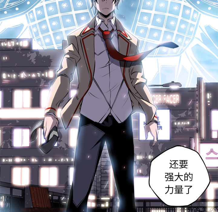 少年的新星 第 20 章 第125页