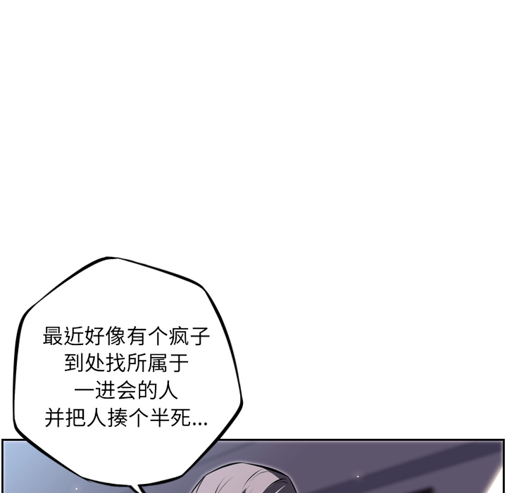 少年的新星 第 35 章 第10页