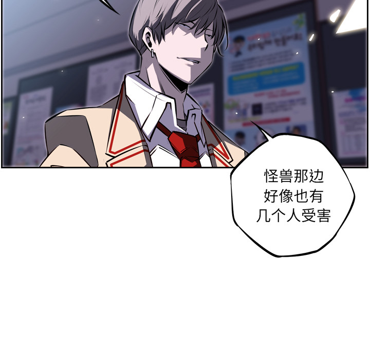 少年的新星 第 35 章 第11页