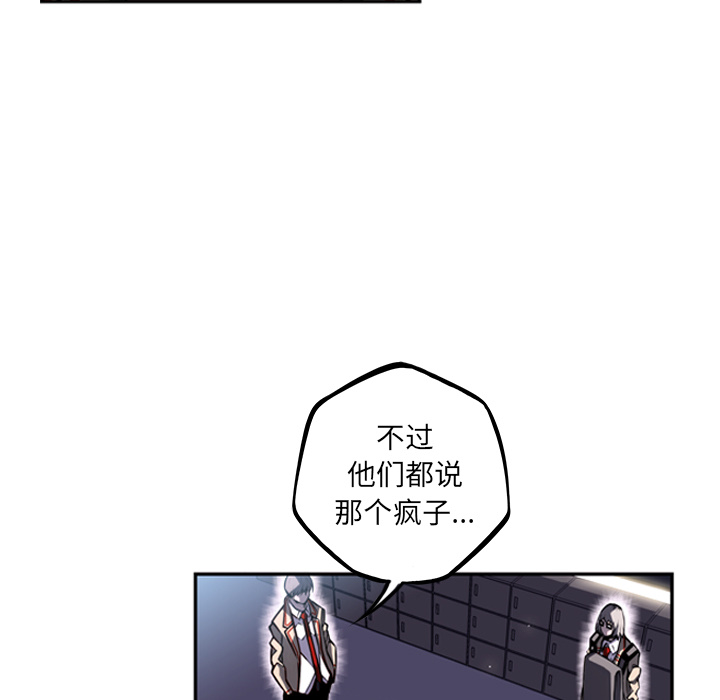 少年的新星 第 35 章 第13页