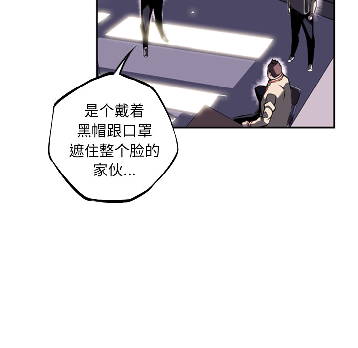 少年的新星 第 35 章 第14页
