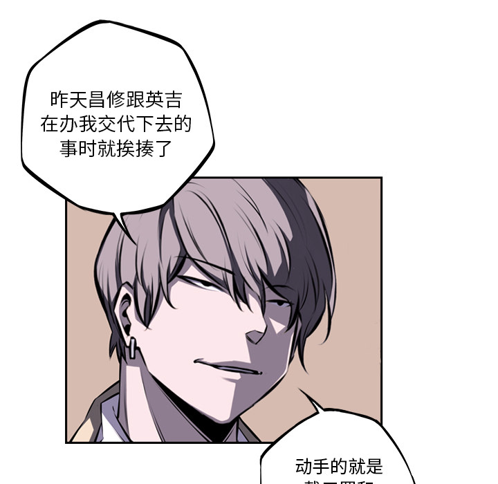 少年的新星 第 35 章 第15页