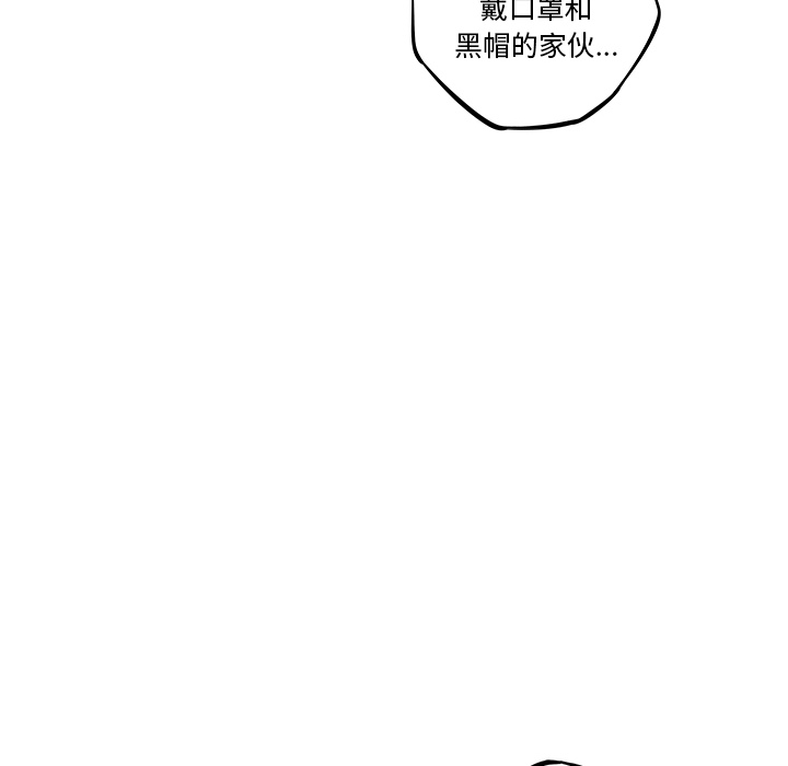 少年的新星 第 35 章 第16页