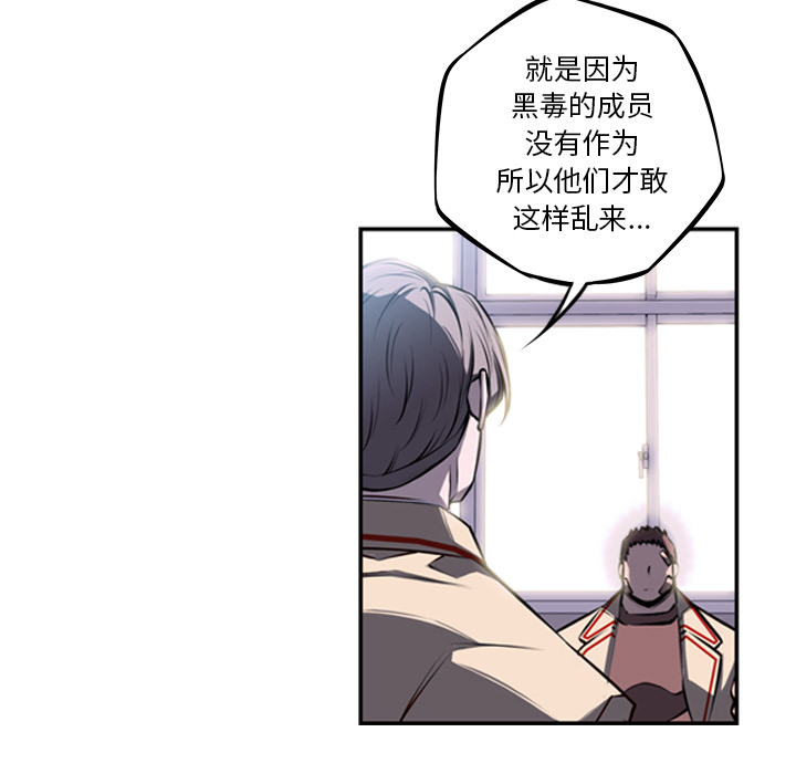 少年的新星 第 35 章 第17页