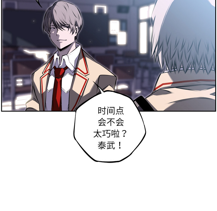少年的新星 第 35 章 第19页