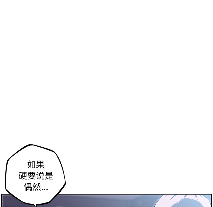 少年的新星 第 35 章 第18页