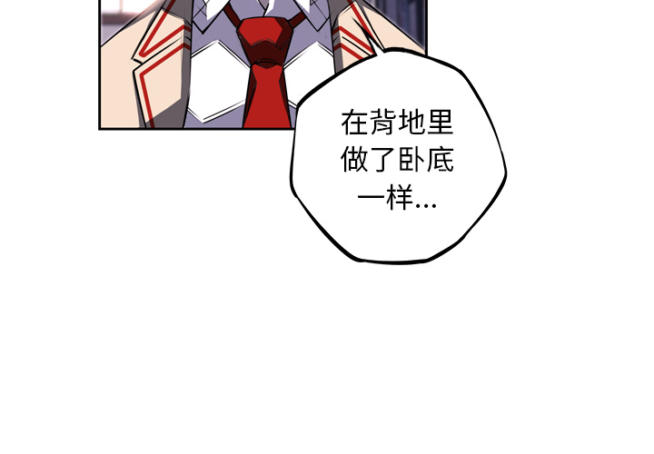 少年的新星 第 35 章 第3页