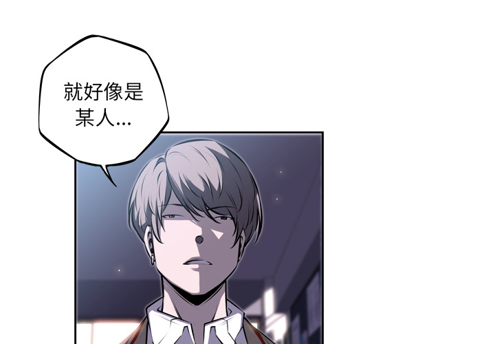 少年的新星 第 35 章 第2页