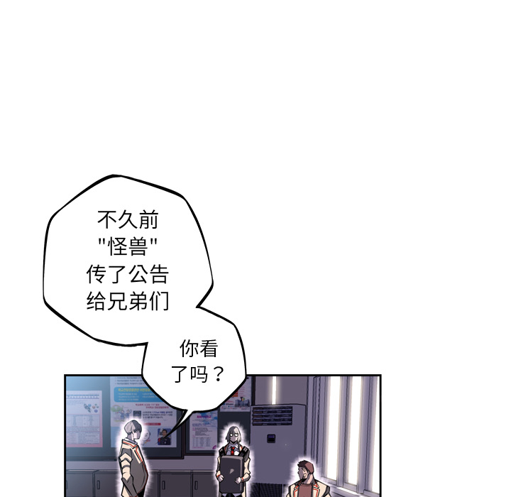 少年的新星 第 35 章 第7页