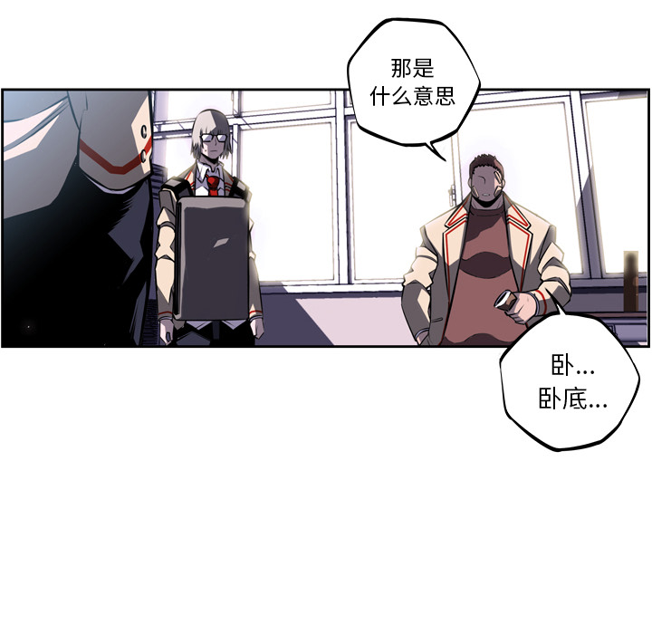 少年的新星 第 35 章 第6页
