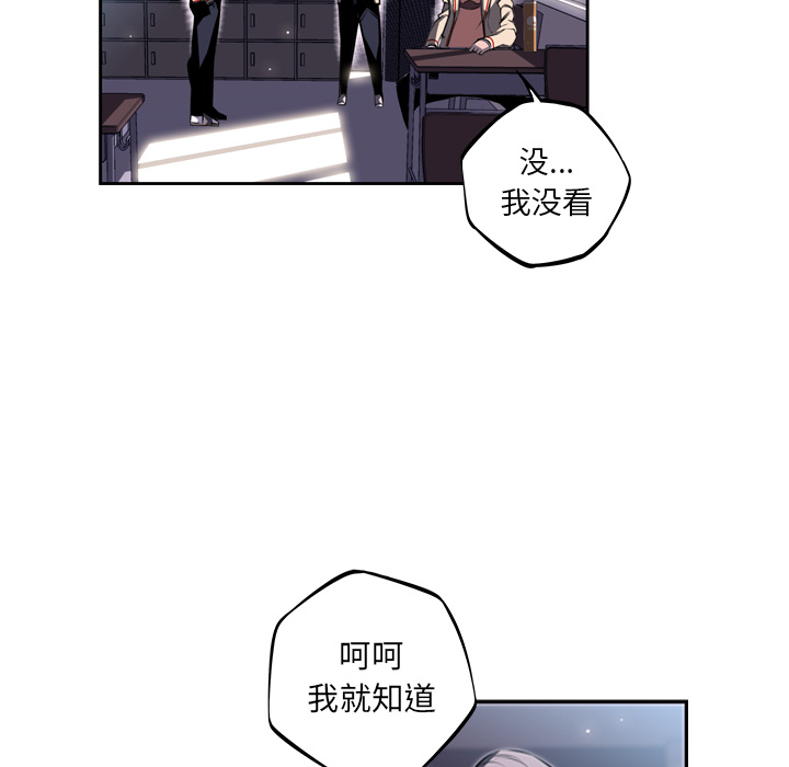 少年的新星 第 35 章 第8页