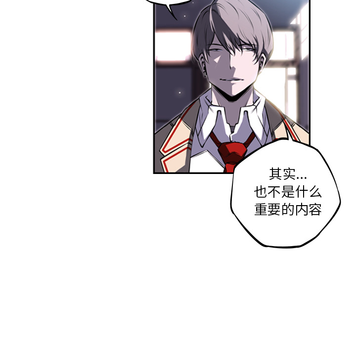 少年的新星 第 35 章 第9页