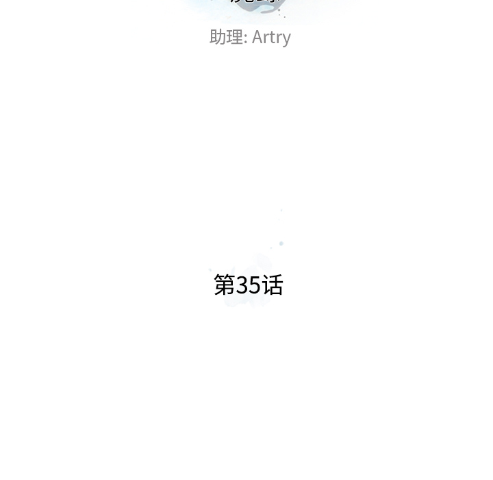少年的新星 第 35 章 第21页