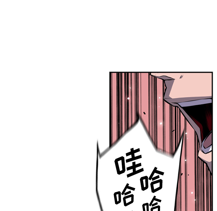少年的新星 第 35 章 第23页