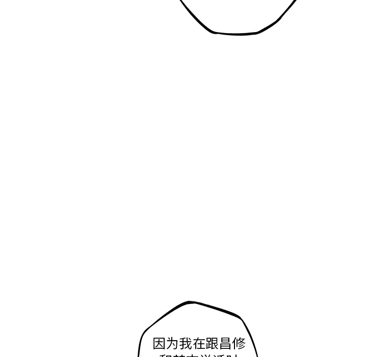 少年的新星 第 35 章 第26页