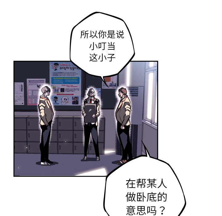 少年的新星 第 35 章 第25页