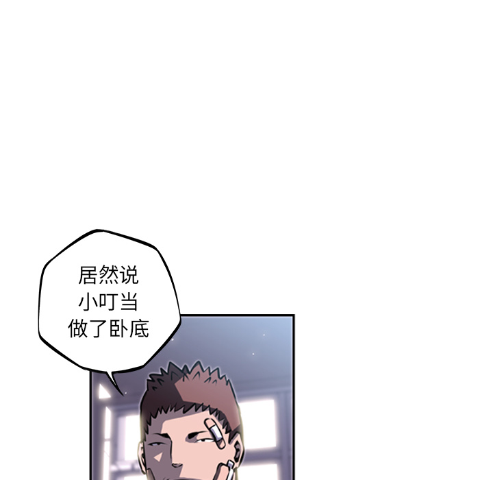 少年的新星 第 35 章 第28页