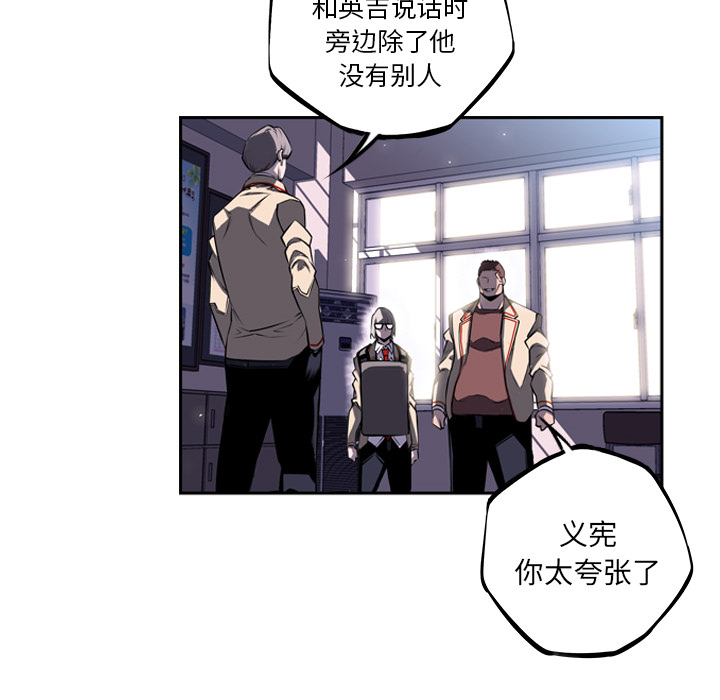 少年的新星 第 35 章 第27页