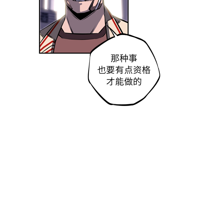 少年的新星 第 35 章 第29页
