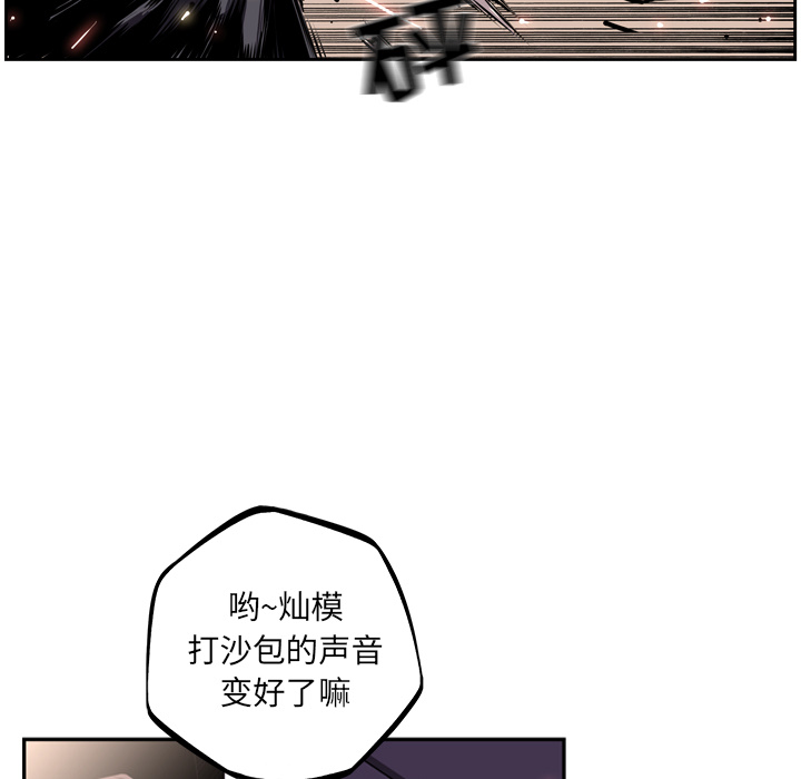 少年的新星 第 35 章 第43页