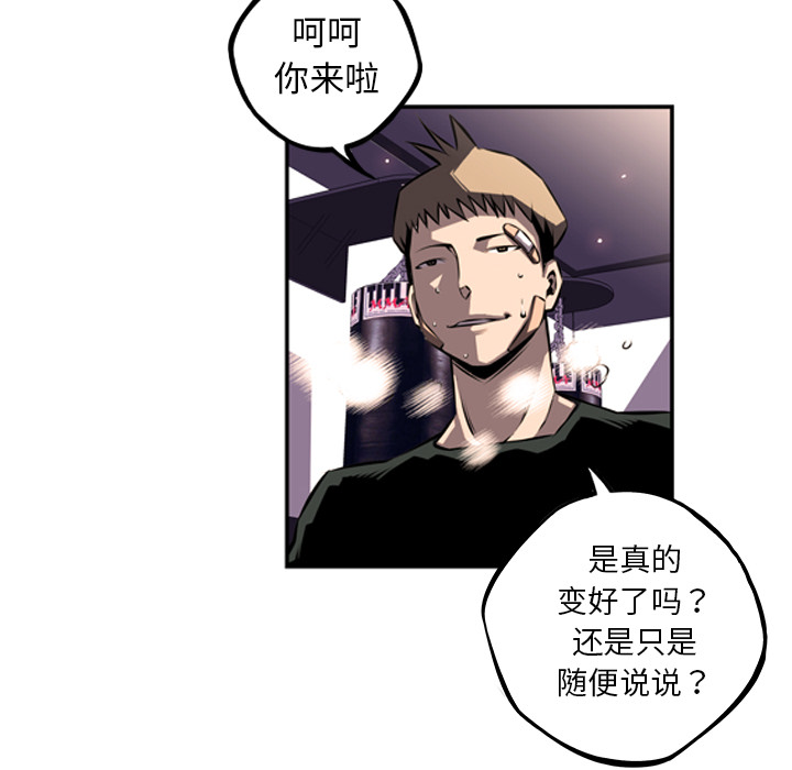 少年的新星 第 35 章 第45页