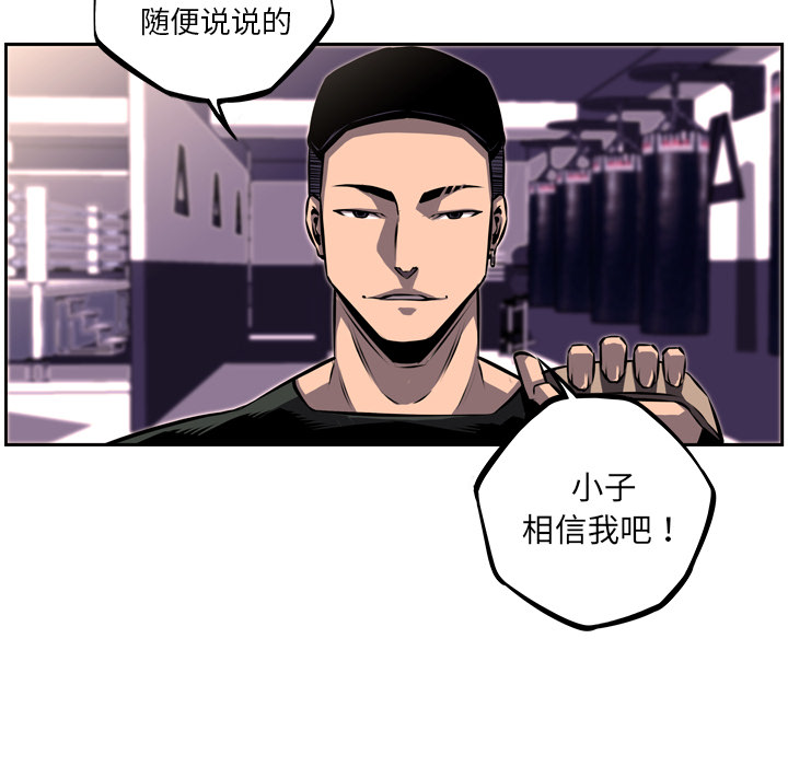 少年的新星 第 35 章 第47页