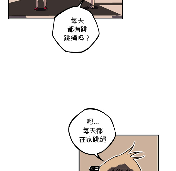少年的新星 第 35 章 第49页