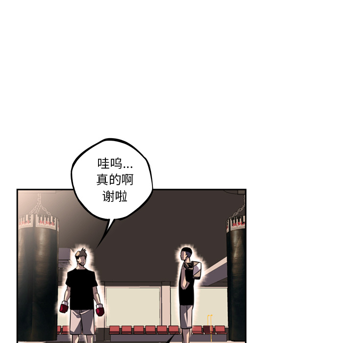 少年的新星 第 35 章 第48页