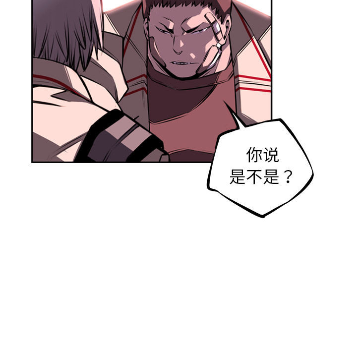 少年的新星 第 35 章 第33页