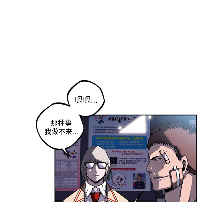 少年的新星 第 35 章 第34页