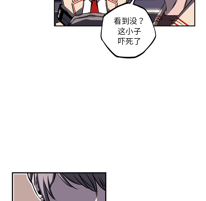 少年的新星 第 35 章 第35页