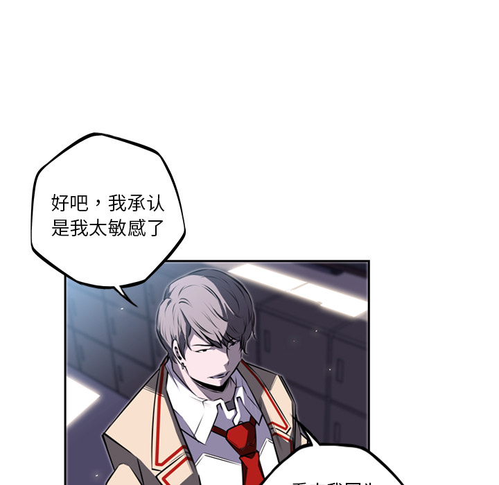 少年的新星 第 35 章 第37页
