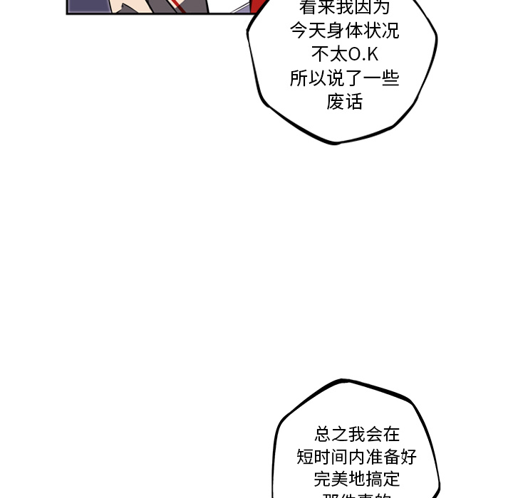 少年的新星 第 35 章 第38页