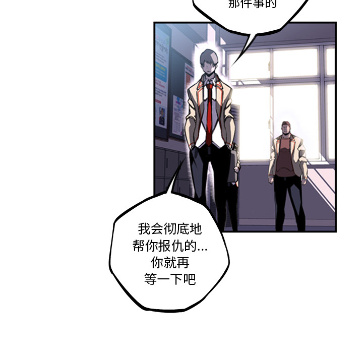 少年的新星 第 35 章 第39页
