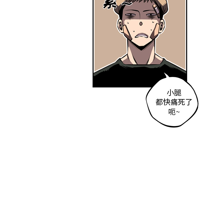 少年的新星 第 35 章 第50页