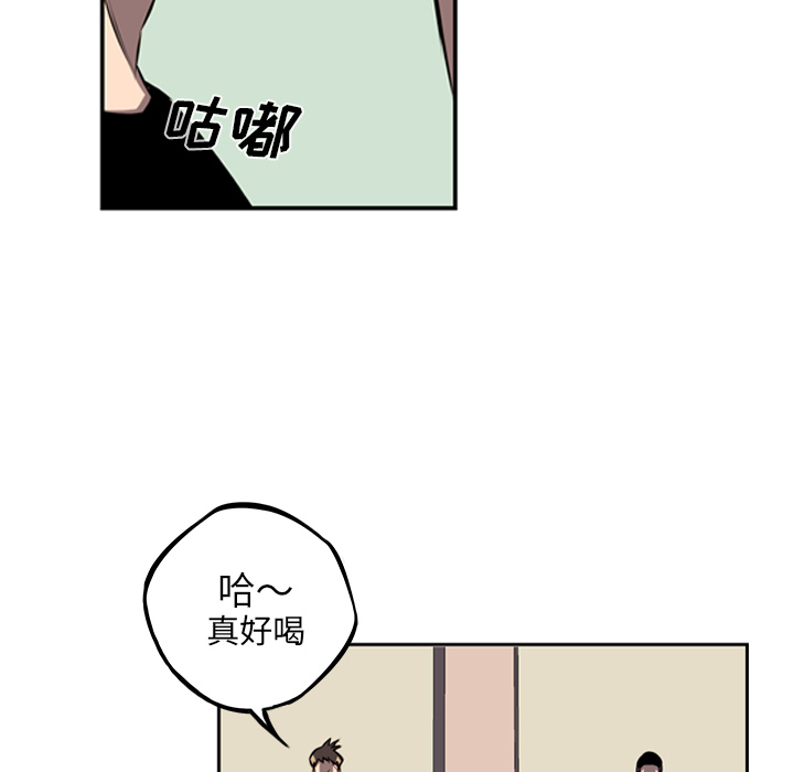 少年的新星 第 35 章 第52页