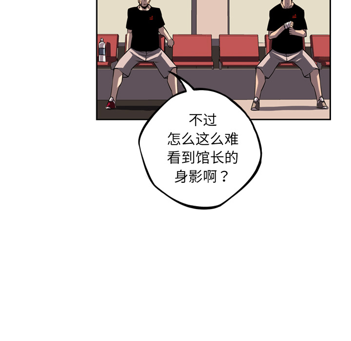 少年的新星 第 35 章 第53页