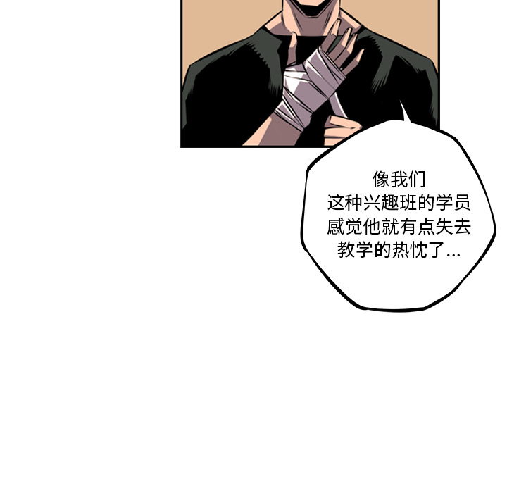 少年的新星 第 35 章 第56页