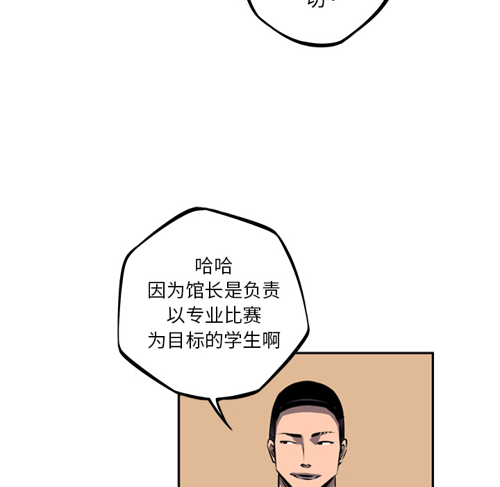 少年的新星 第 35 章 第55页
